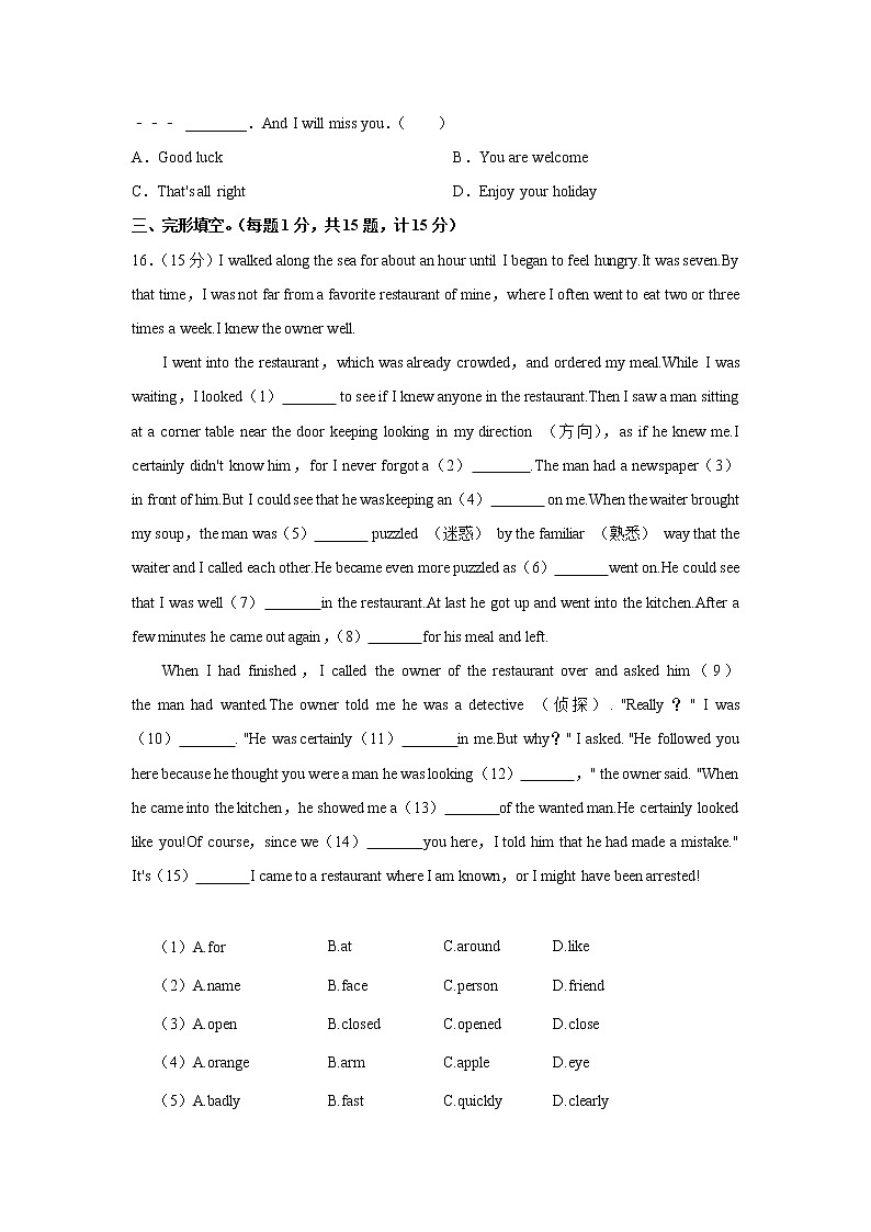盐城市滨海一中2021-2022学年八年级3月月考英语试题（含解析）03