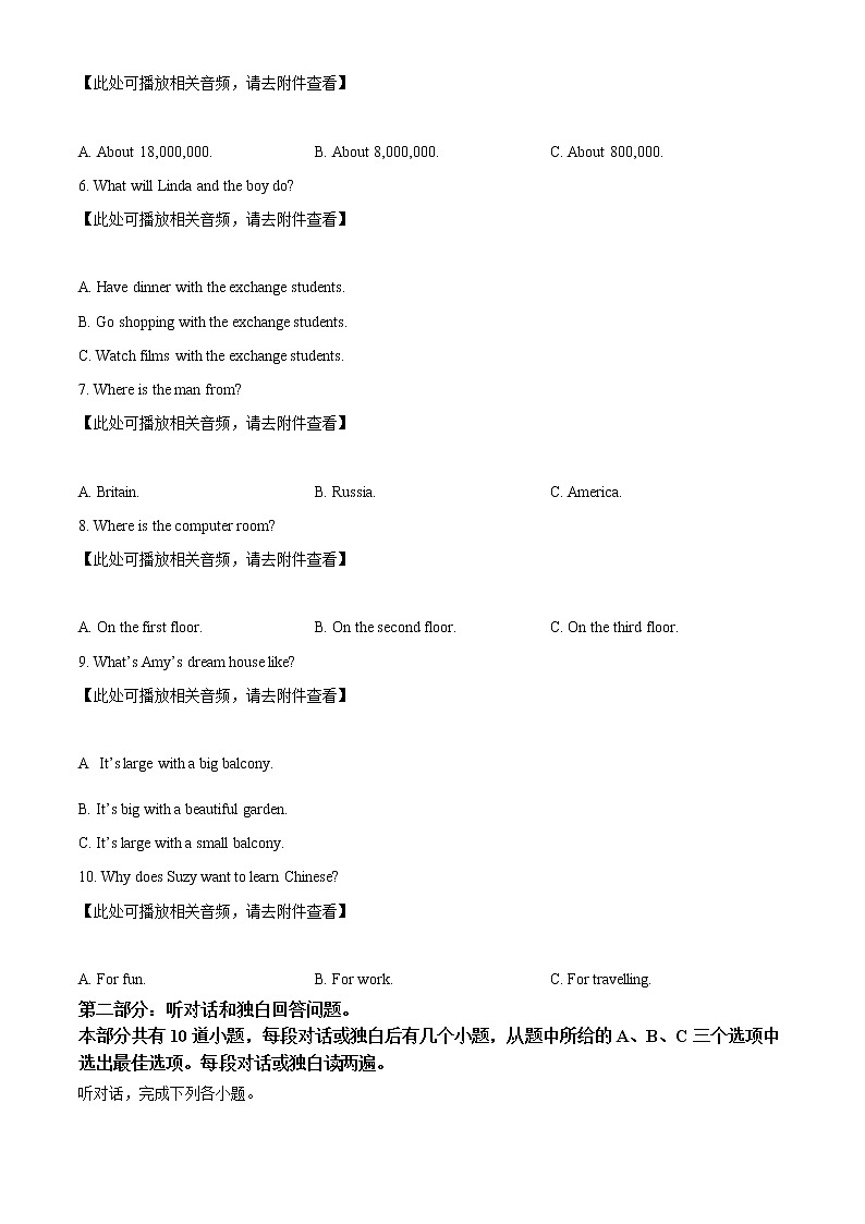 盐城市大丰区实验初级中学2021-2022学年七年级3月月考英语试题第2页