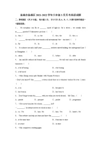 盐城市盐都区2021-2022学年八年级3月月考英语试题（含解析）