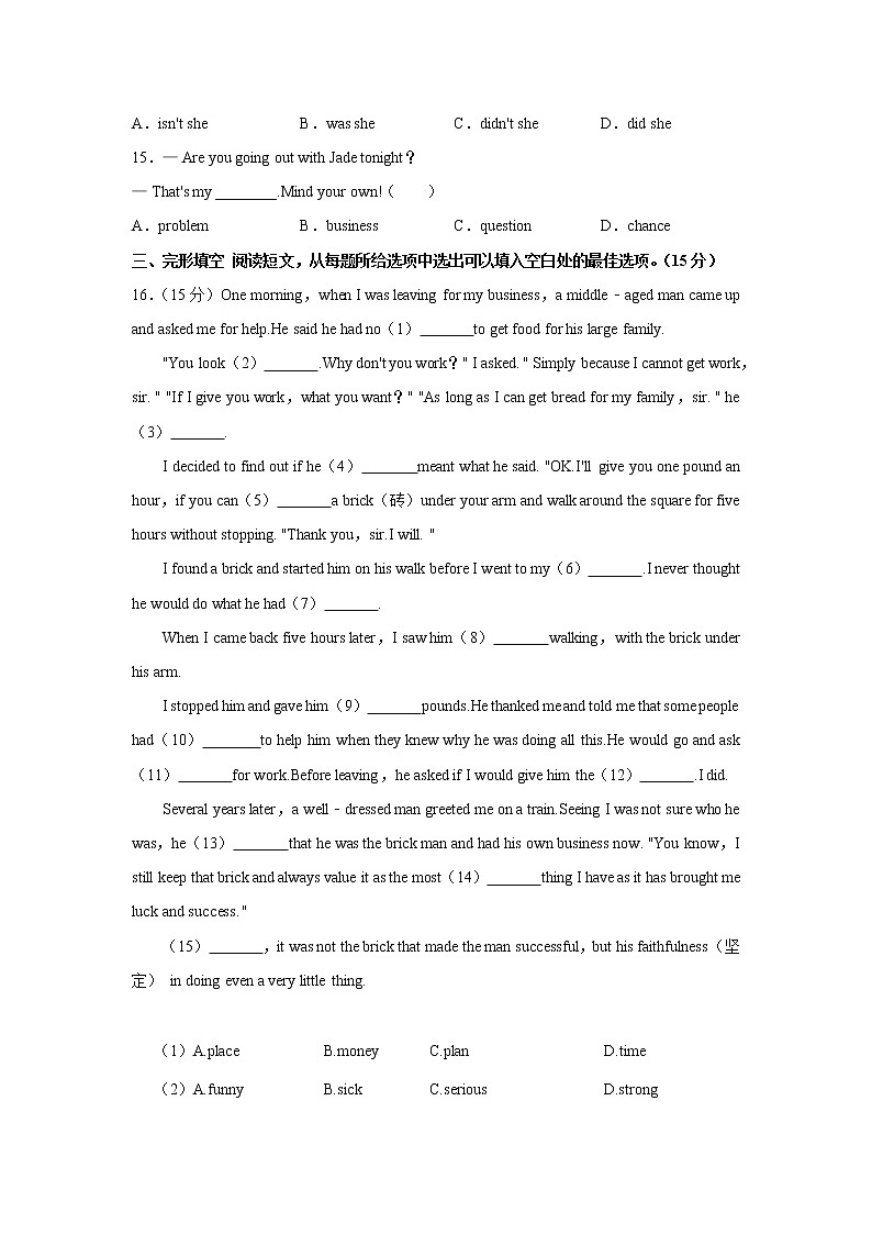 扬州市宝应县东北片2021-2022学年八年级3月月考英语试题（含解析）03