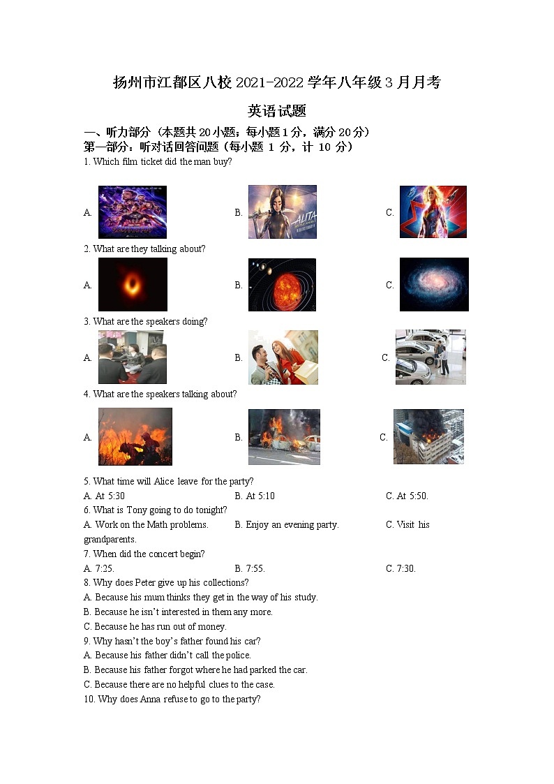 扬州市江都区八校2021-2022学年八年级3月月考英语试题（含答案）01