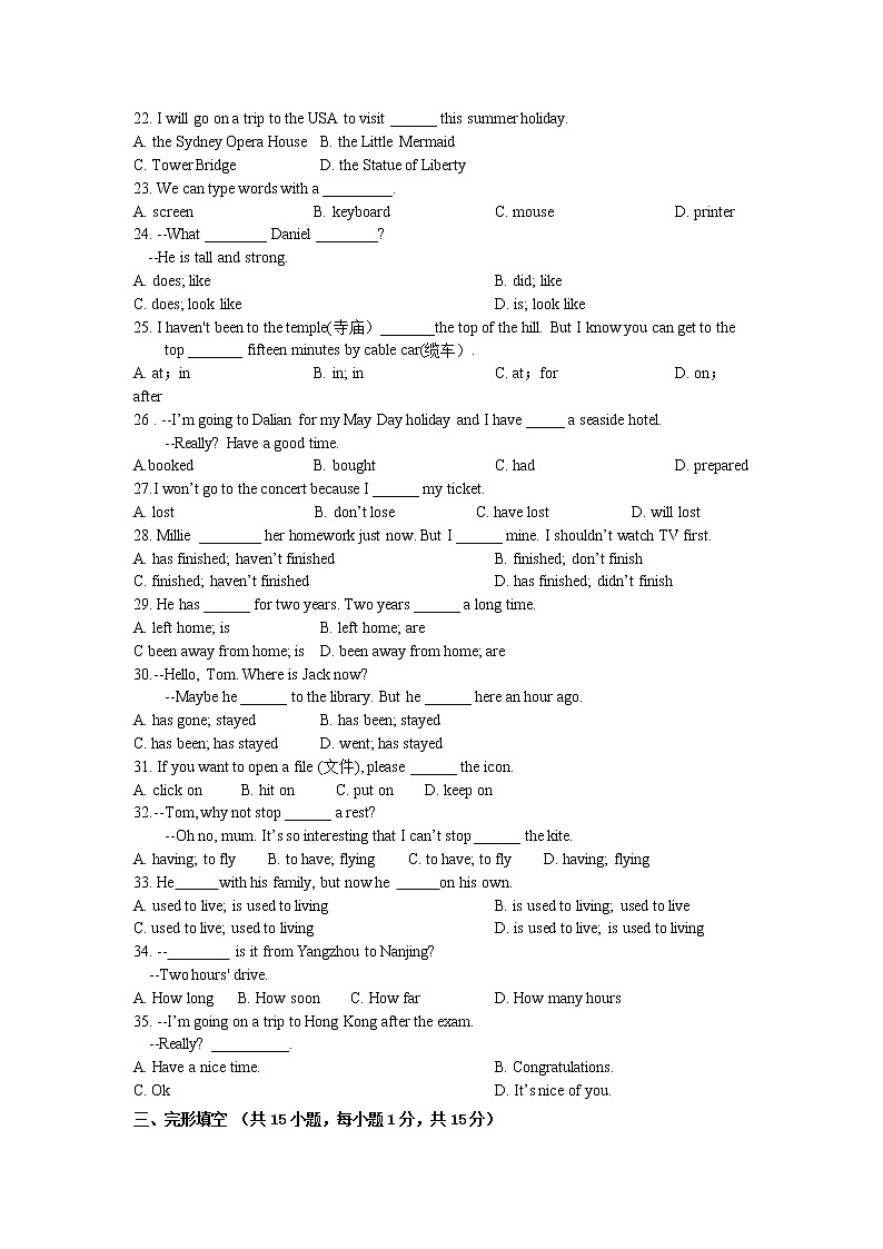 扬州市江都区八校2021-2022学年八年级3月月考英语试题（含答案）03