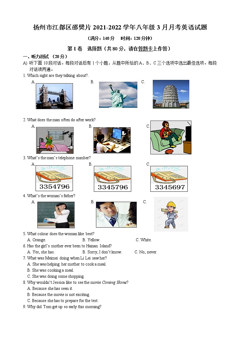 扬州市江都区邵樊片2021-2022学年八年级3月月考英语试题（含答案）01