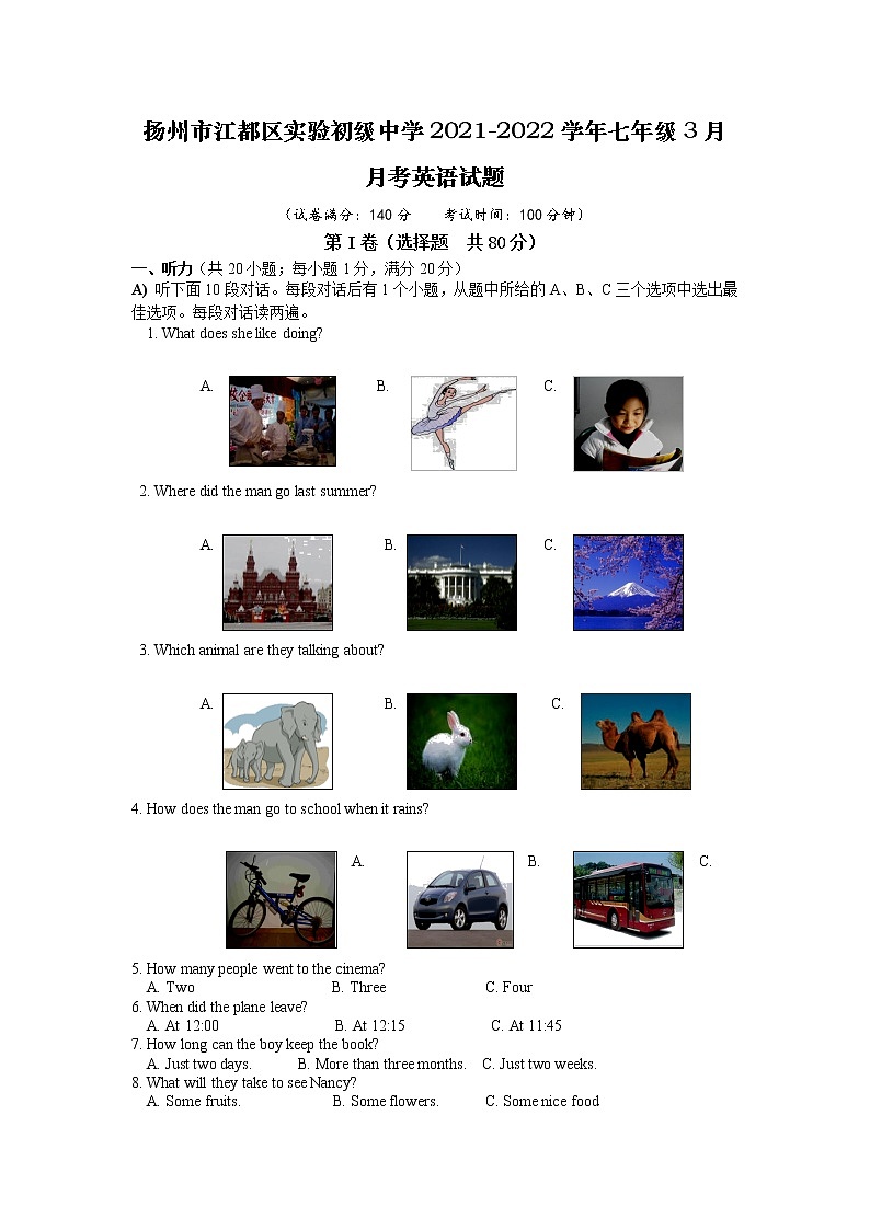 扬州市江都区实验初级中学2021-2022学年七年级3月月考英语试题（含答案）01