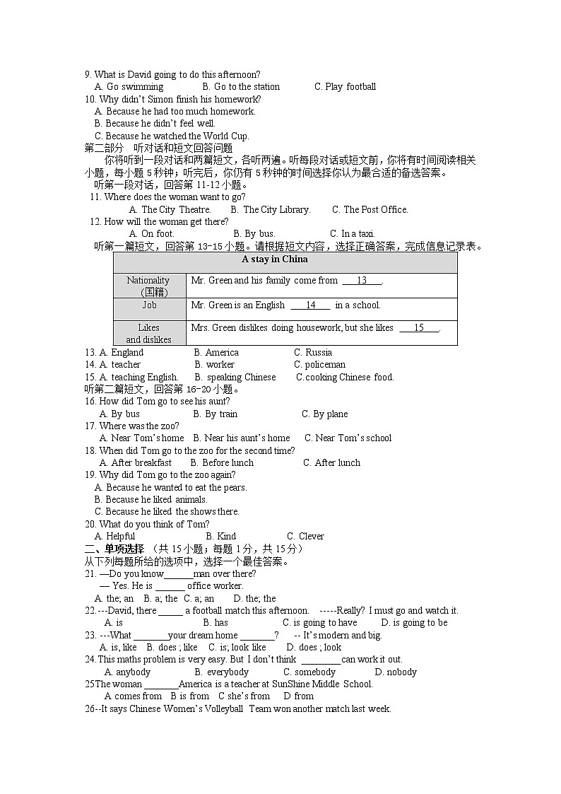 扬州市江都区实验初级中学2021-2022学年七年级3月月考英语试题（含答案）02