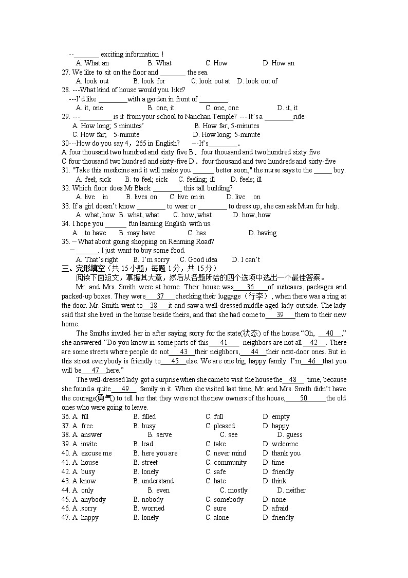 扬州市江都区实验初级中学2021-2022学年七年级3月月考英语试题（含答案）03