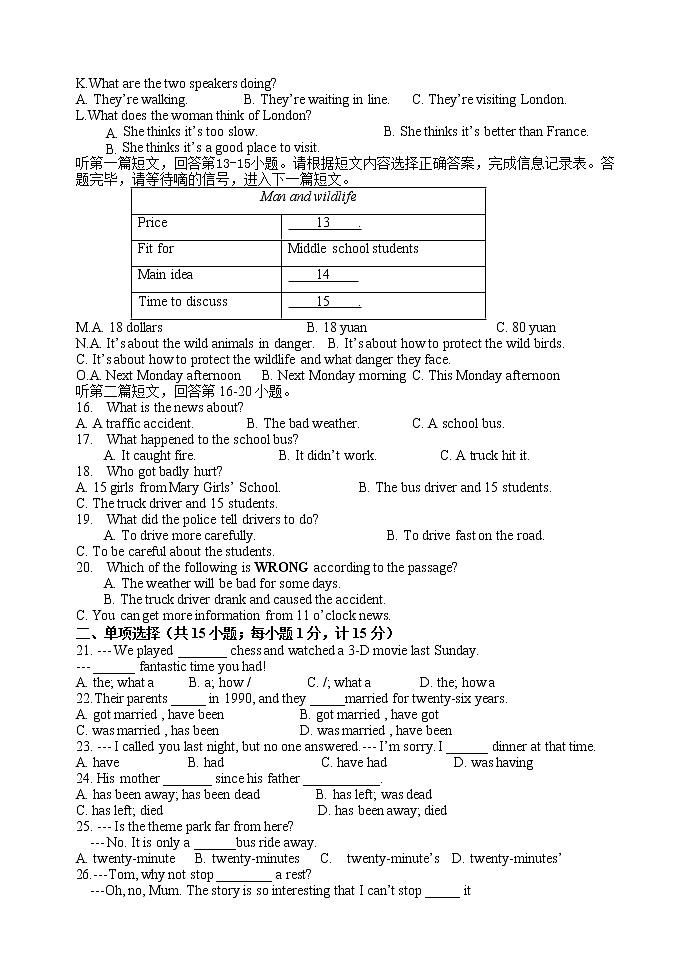 扬州市梅岭中学2021-2022学年八年级3月月考英语试题第2页