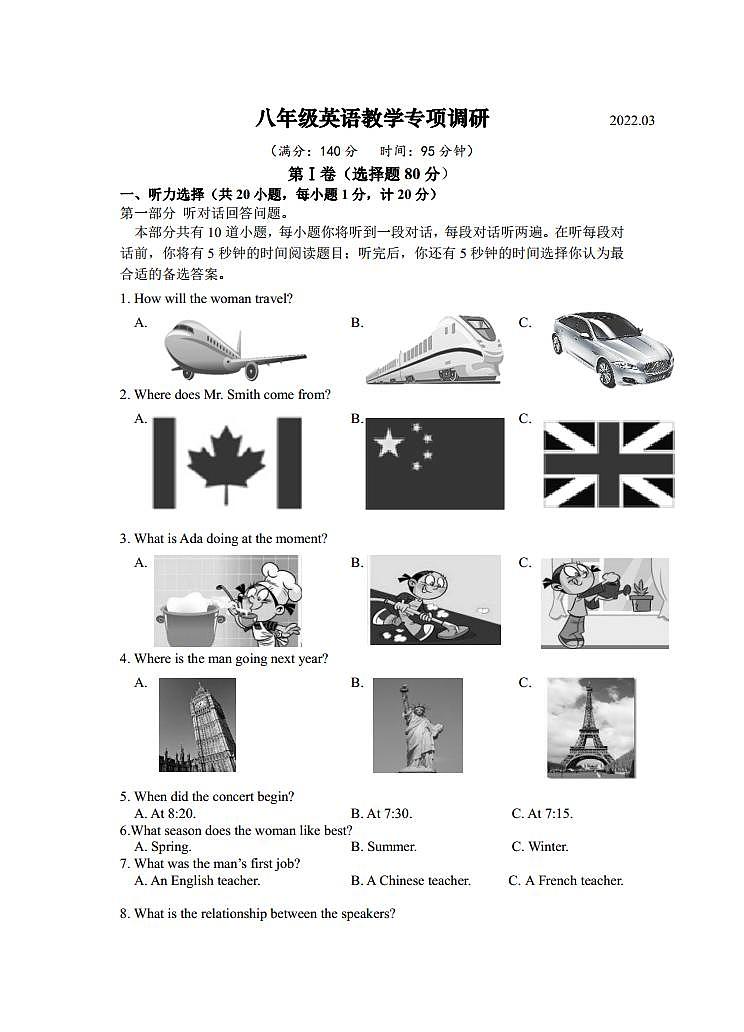 扬州中学教育集团树人学校2021-2022学年八年级3月月考英语试题（含答案）第1页