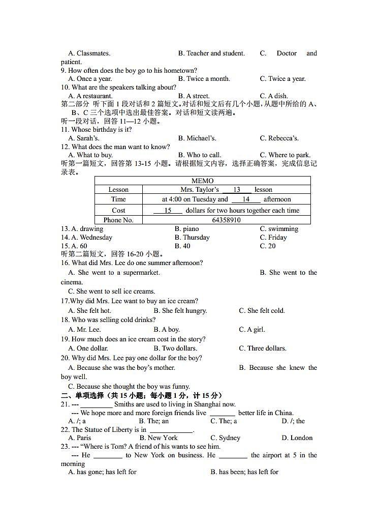 扬州中学教育集团树人学校2021-2022学年八年级3月月考英语试题（含答案）第2页