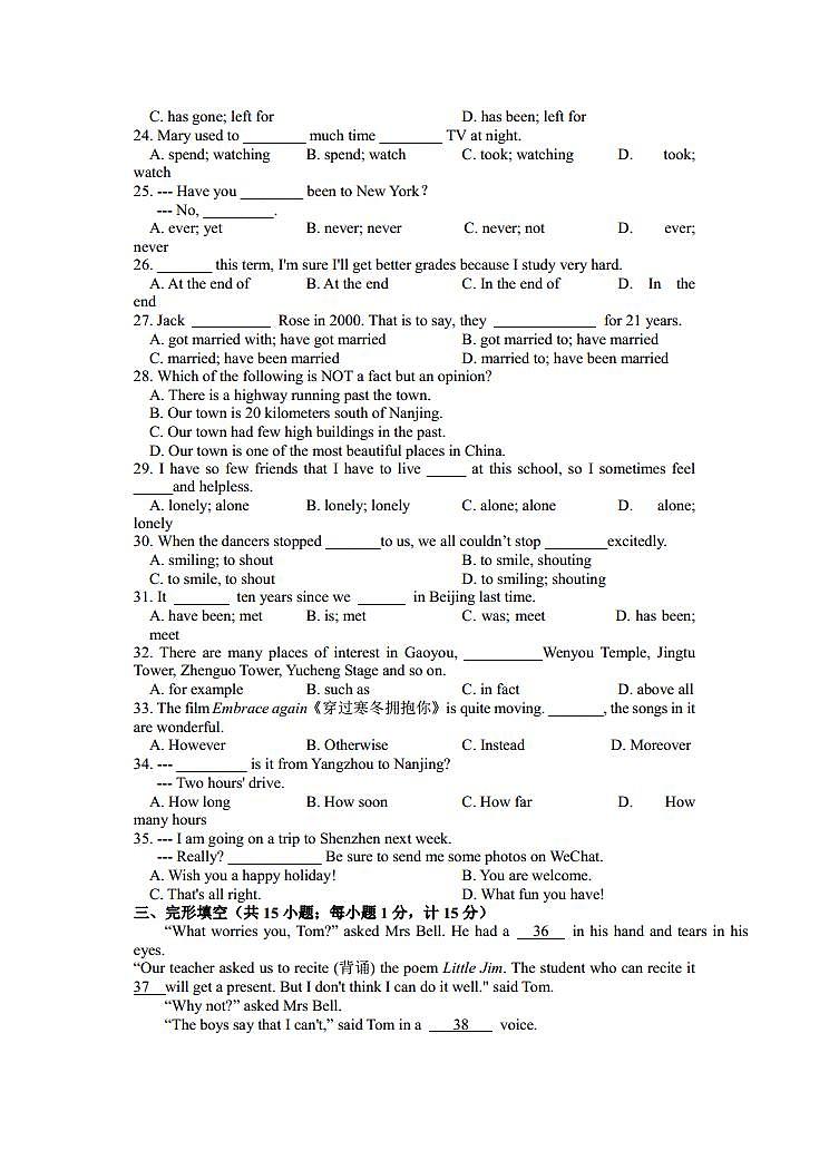 扬州中学教育集团树人学校2021-2022学年八年级3月月考英语试题（含答案）第3页