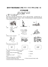 扬州中学教育集团树人学校2021-2022学年七年级3月月考英语试题（含答案）