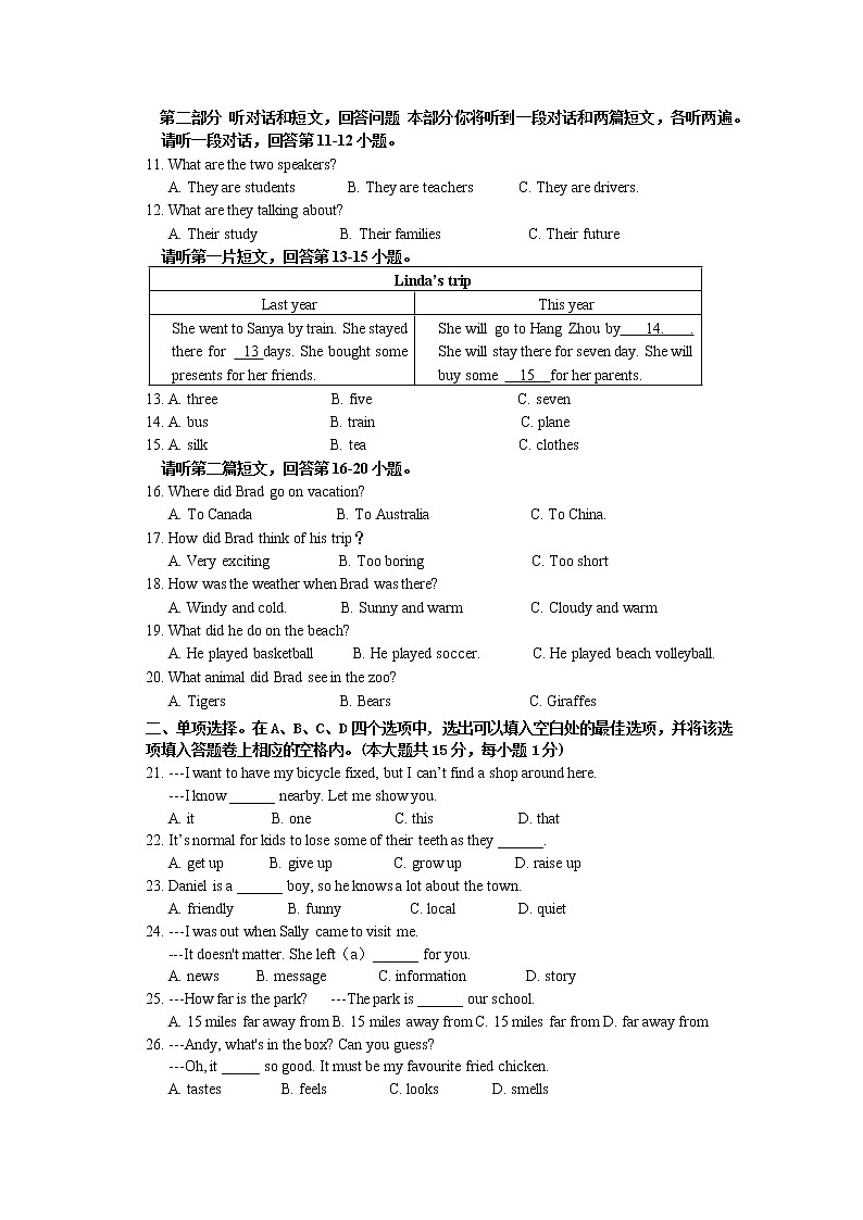 宜兴市丁蜀实验中学2021-2022学年七年级3月月考英语试题第2页