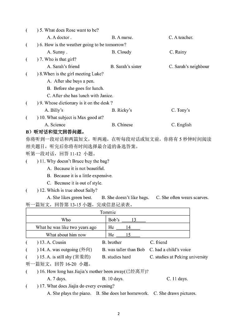 镇江市镇江新区2021-2022学年七年级3月月考英语试题第2页