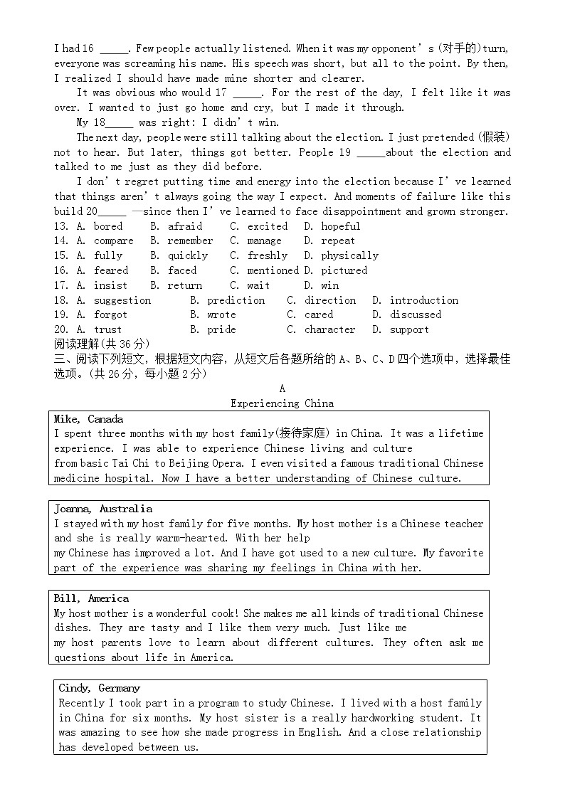 北京市2019年中考英语试题【含答案】第2页