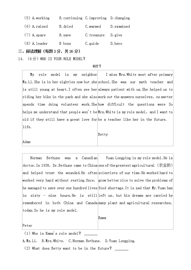 北京市2022年中考英语试卷【含答案】03