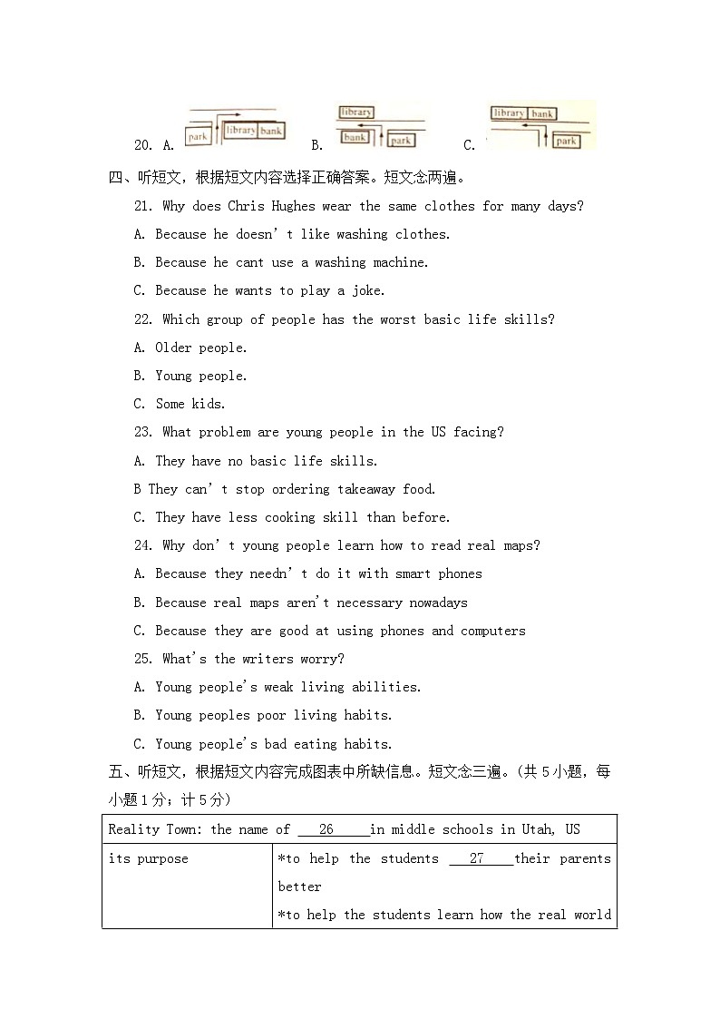 2018年四川省成都市中考英语试题【含答案】02