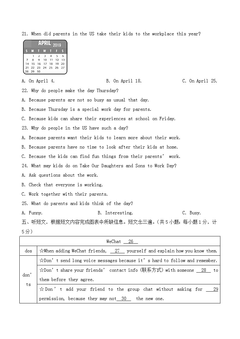 2019年四川省成都市中考英语试题【含答案】第2页