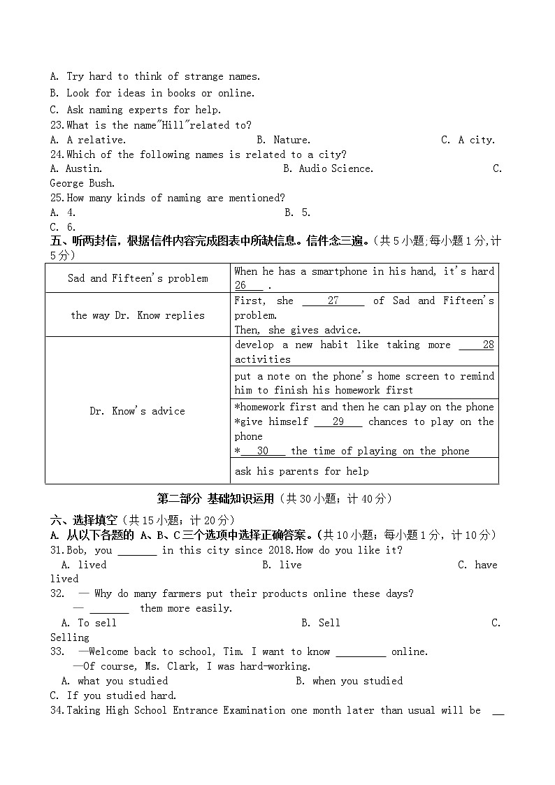 2020年四川省成都市中考英语试题【含答案】（无听力素材）02