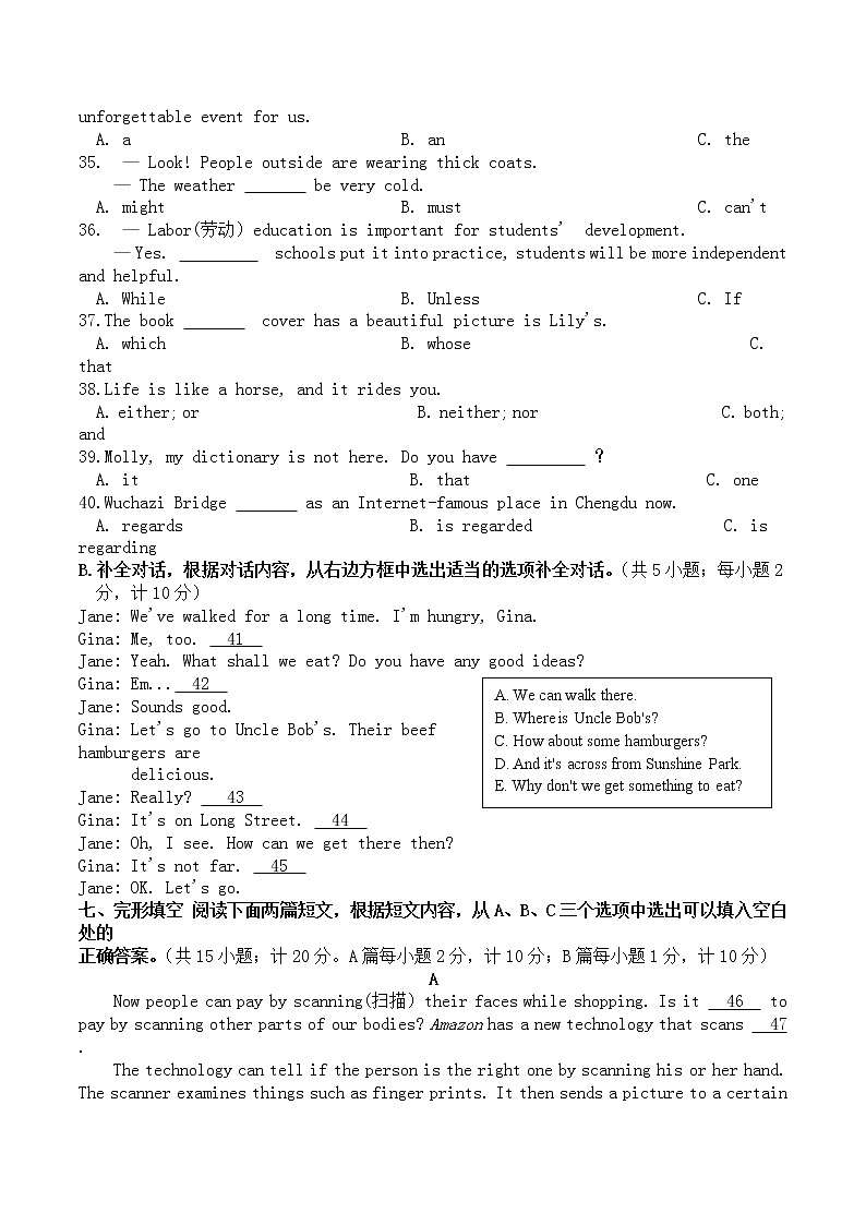 2020年四川省成都市中考英语试题【含答案】（无听力素材）03