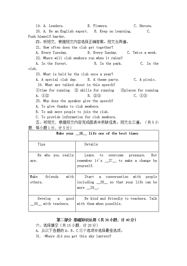 2022年四川省成都市中考英语试卷【含答案】（无听力素材））02