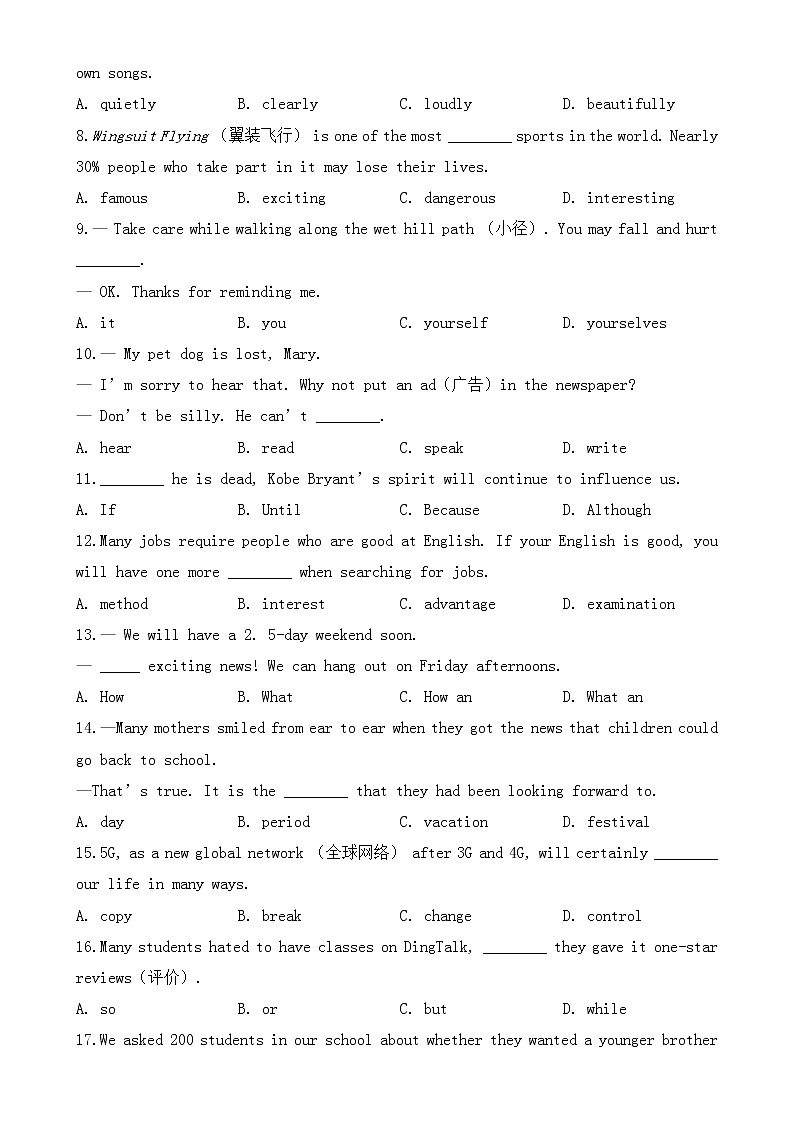 2020年山东省东营市中考英语试题【含答案】03
