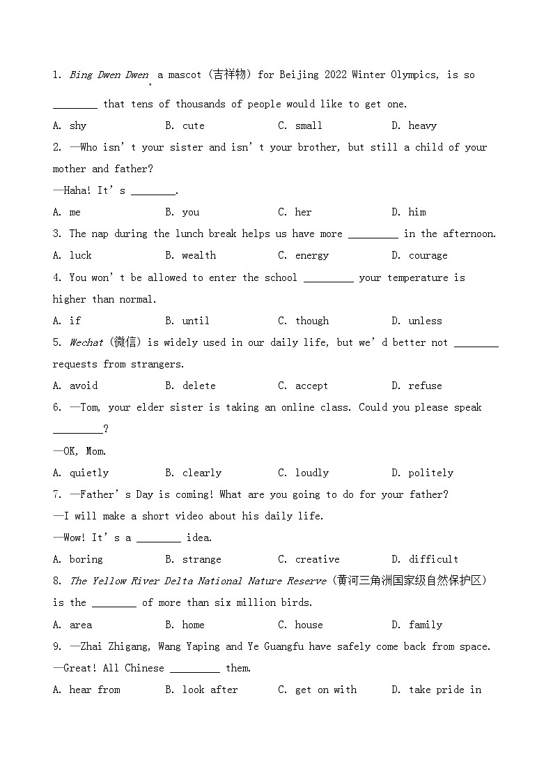 2022年山东省东营市中考英语试卷【含答案】第2页