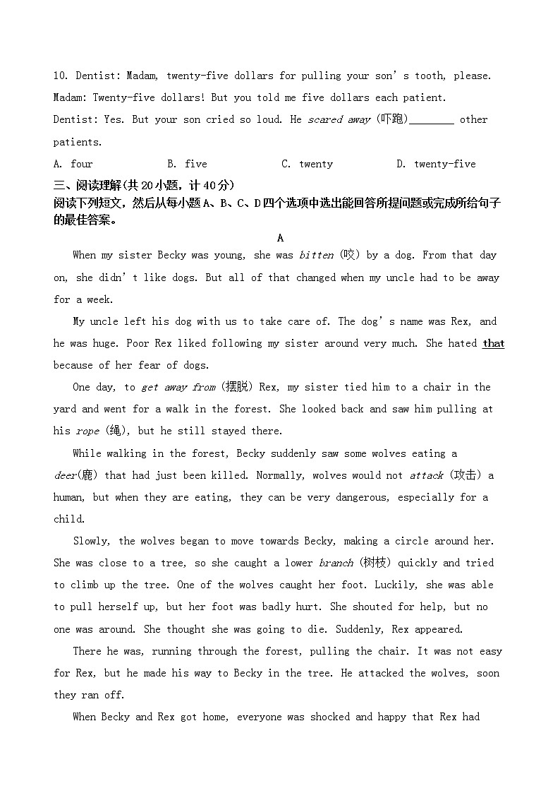 2022年山东省东营市中考英语试卷【含答案】第3页