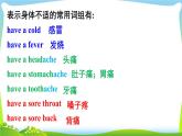 人教版八年级英语下册Unit1 A(2a-2c)课件+音频+导学案