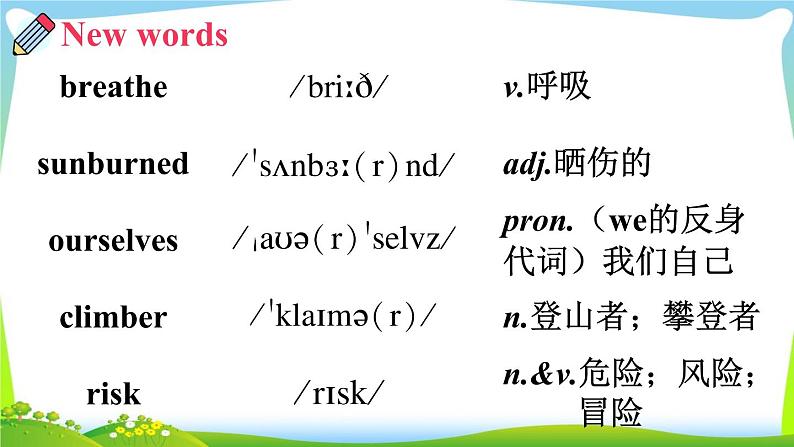 人教版八年级英语下册Unit1 B(2a-2e)课件+音频+教案02