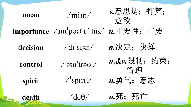 人教版八年级英语下册Unit1 B(2a-2e)课件+音频+教案04