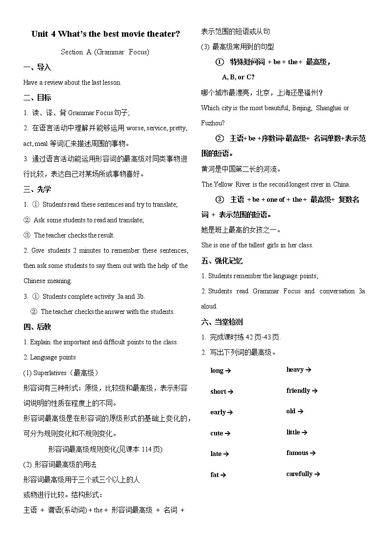 人教版八年级英语上册Unit4 A(GF-3c)课件+教案01
