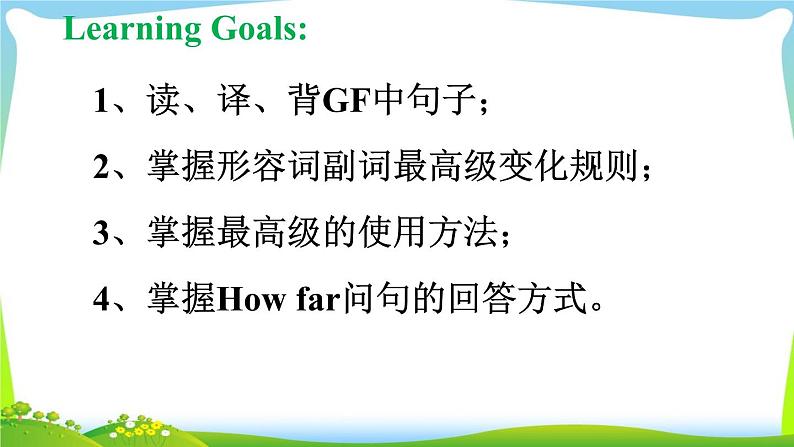 人教版八年级英语上册Unit4 A(GF-3c)课件+教案05