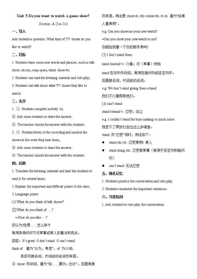人教版八年级英语上册Unit5 A(1a-1c)课件+音频+教案01