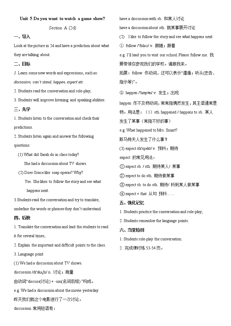 U5A(2d)第1页
