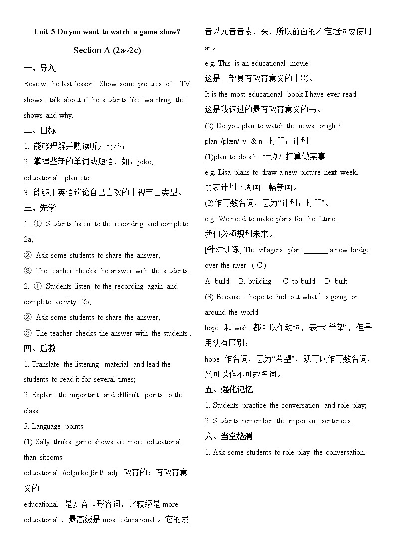 U5A(2a~2c)第1页