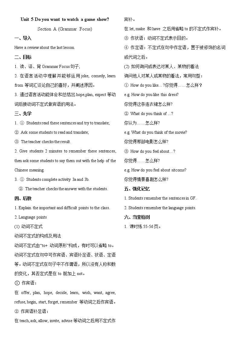 人教版八年级英语上册Unit5 A(GF-3c)课件+教案01