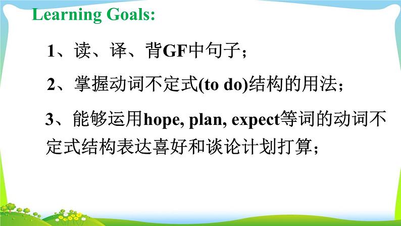 人教版八年级英语上册Unit5 A(GF-3c)课件+教案07