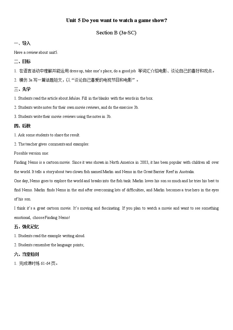 U5B(3a-SC)第1页