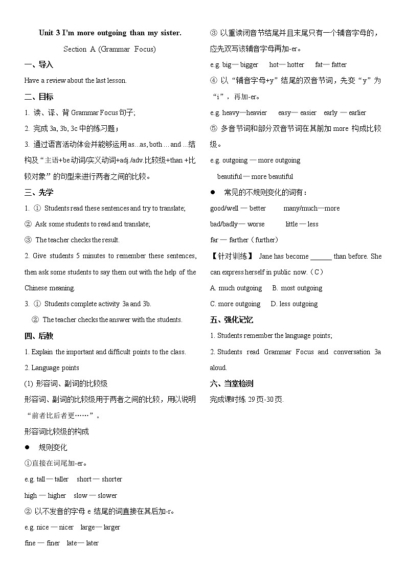 U3AGF第1页