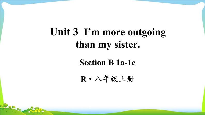 U3B(1a-1e)第1页