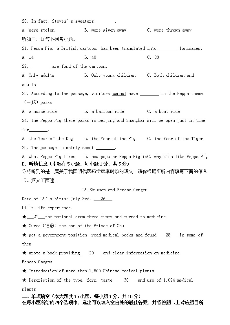 广东省2018年中考英语试题【含答案】03