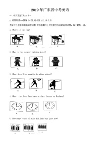 广东省2019年中考英语试题【含答案】