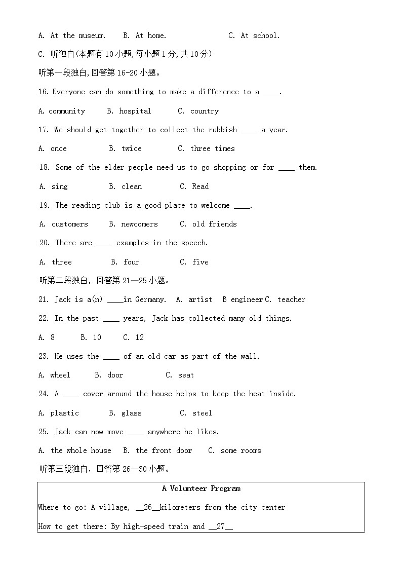 广东省2019年中考英语试题【含答案】第3页