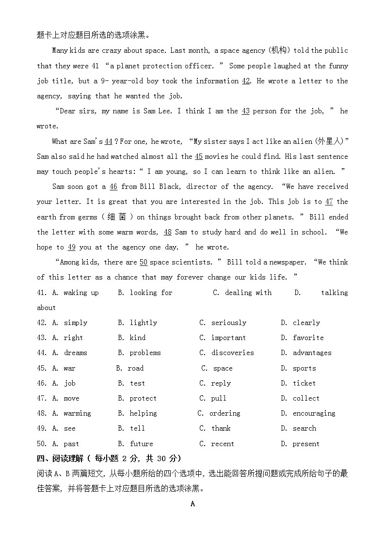 广东省2021年中考英语试卷【含答案】02