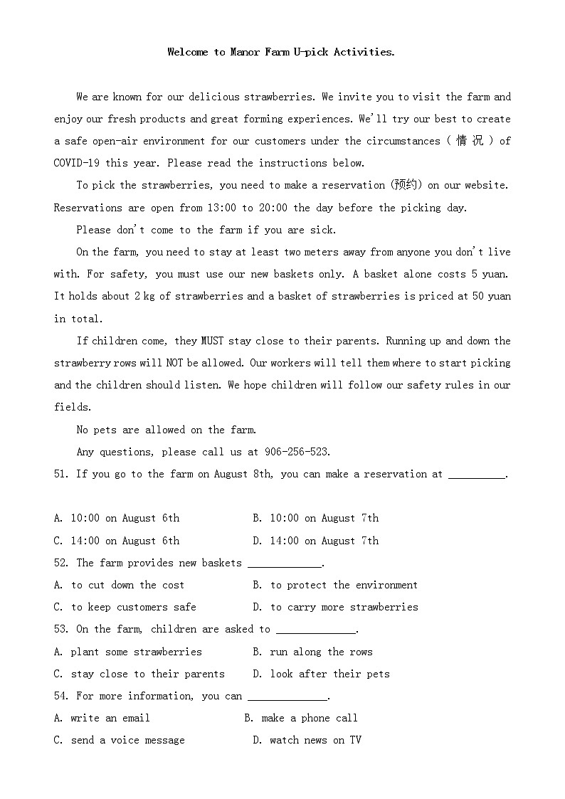 广东省2021年中考英语试卷【含答案】03