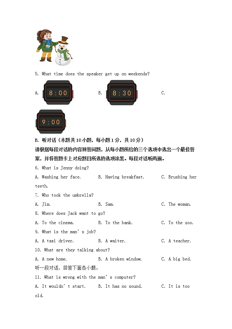 广东省2022年中考英语真题【含答案】第2页