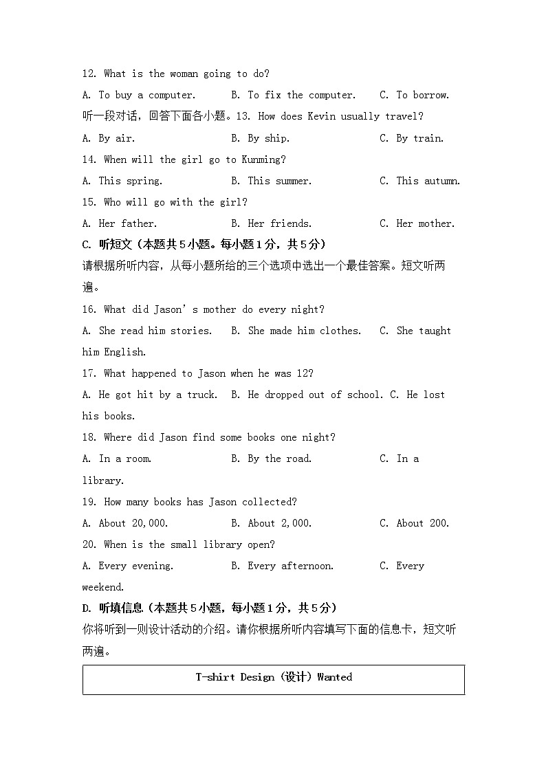 广东省2022年中考英语真题【含答案】第3页