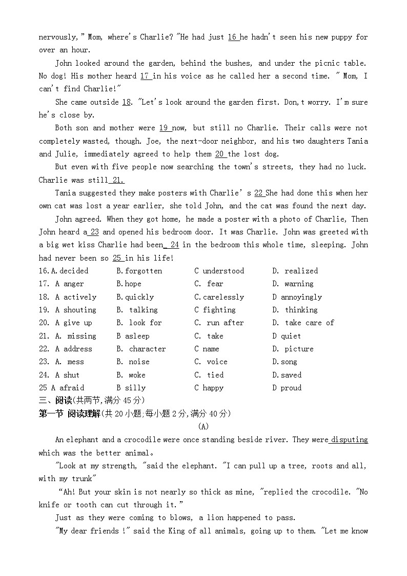 广东省广州市2019年中考英语试题【含答案】第2页