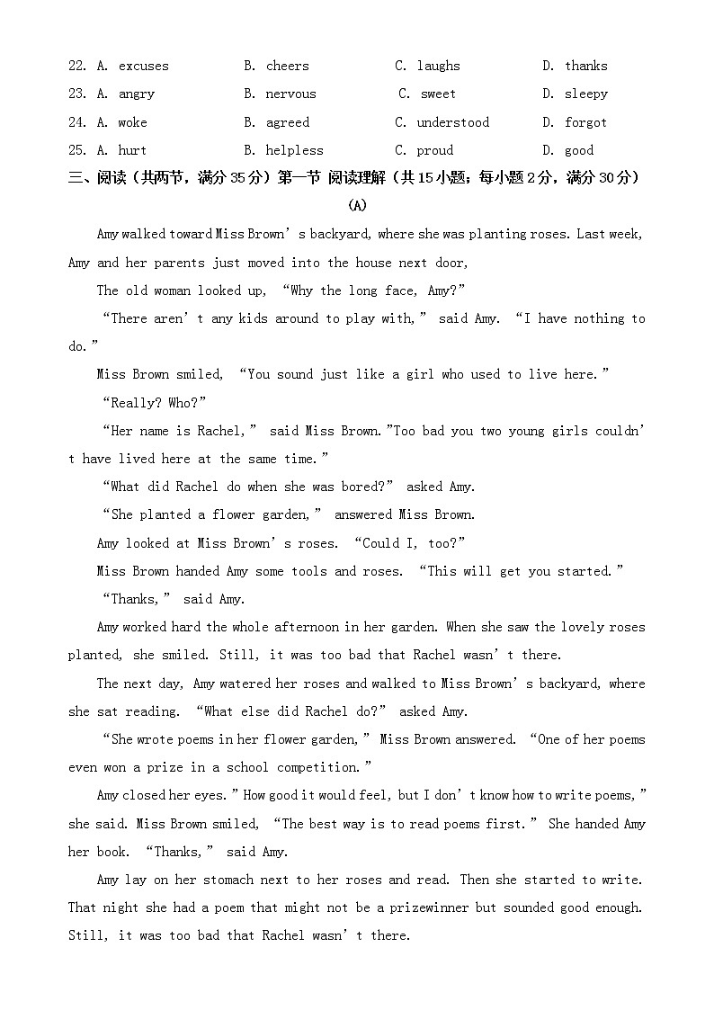 广东省广州市2021年中考英语真题【含答案】03