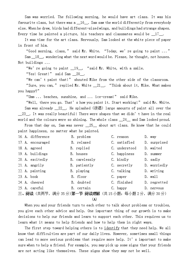 广东省广州市2022年中考英语试卷【含答案】02